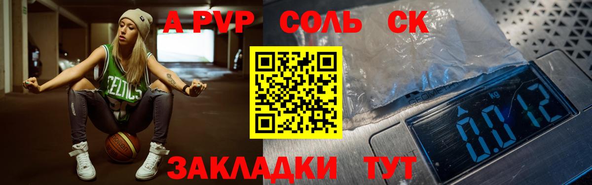Alfa_PVP СК  Alfa_PVP  дарнет шоп  Гай  Вход с VPN  Alpha-PVP СК  APVP СК КРИС 