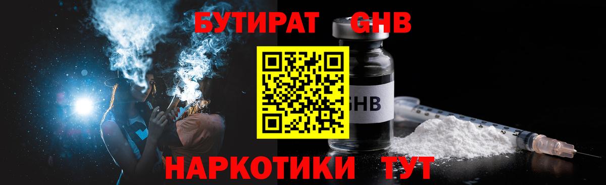 Бутират буратино  Вход с VPN  Гай 