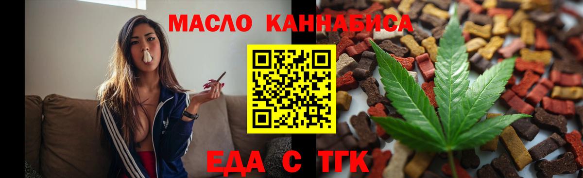 Печенье с ТГК конопля  Вход с VPN  Гай 
