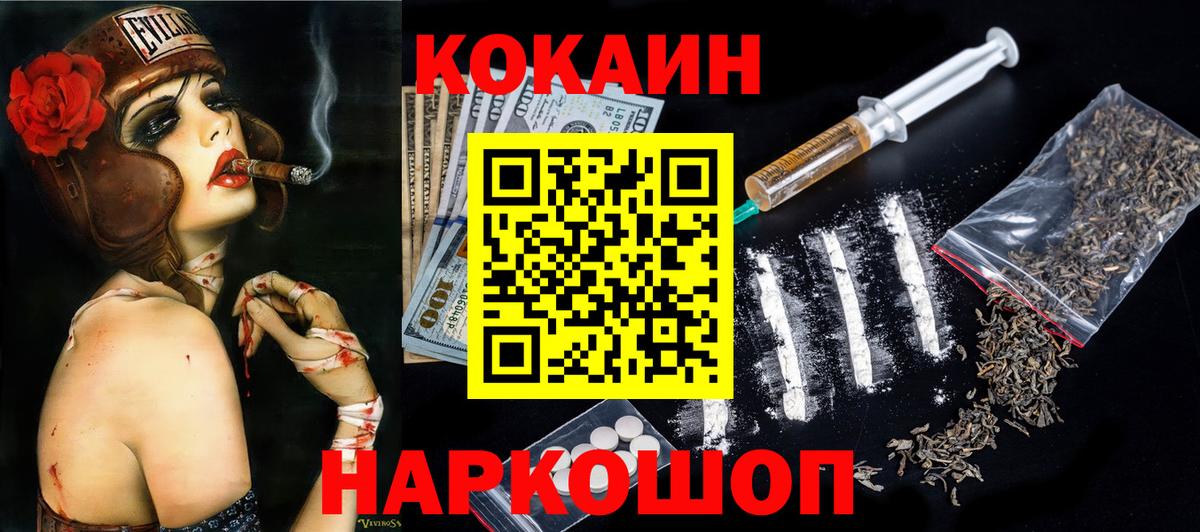 Кокаин FishScale  Вход с VPN  Cocaine Columbia  КОКАИН  Гай 