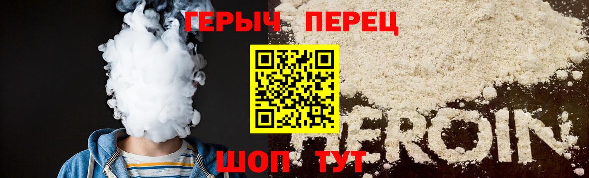 ГЕРОИН герыч  Вход с VPN  Гай 