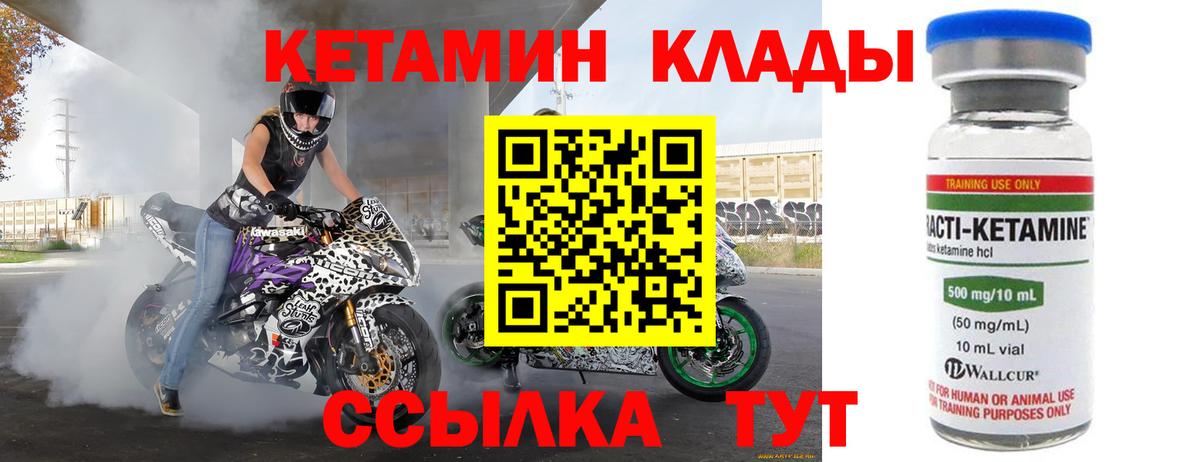 Гай  Кетамин VHQ  Кетамин VHQ  Вход с VPN 