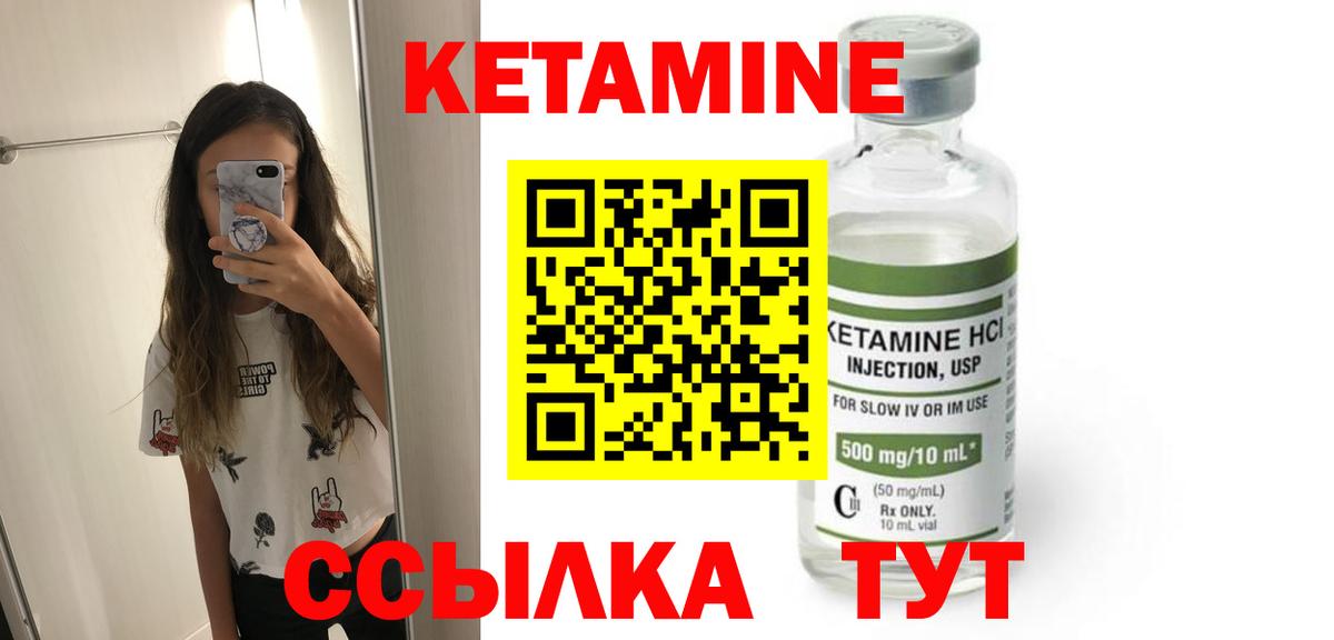 КЕТАМИН VHQ Гай