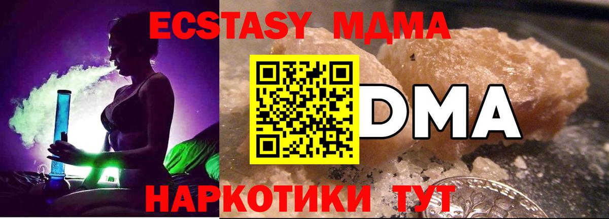 МДМА  МДМА молли  Вход с VPN  Гай  МДМА Molly 