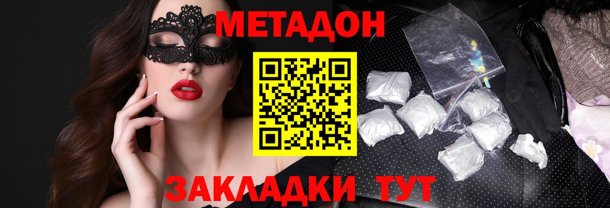 Гай  мориарти формула  OMG сайт  МЕТАДОН мёд  Вход с VPN  МЕТАДОН кристалл 