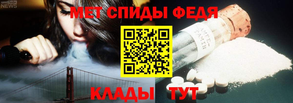 МЕТАМФЕТАМИН витя Гай