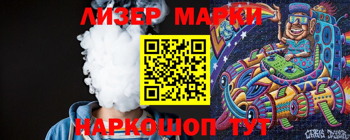 Гай  Марки 25I-NBOMe  Марки NBOMe 1500мкг  Вход с VPN  Марки NBOMe 1500мкг 
