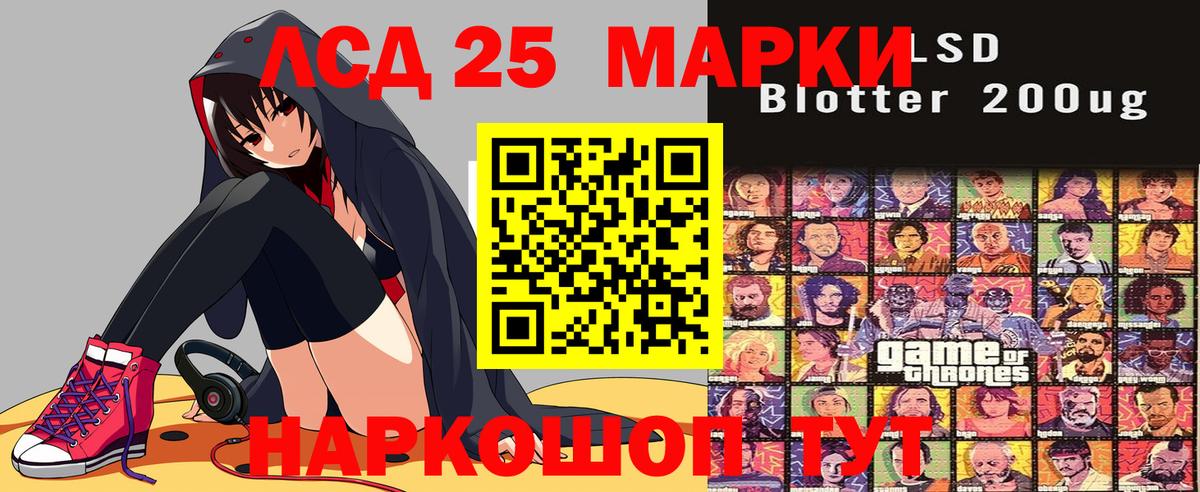 Марки NBOMe 1500мкг Гай