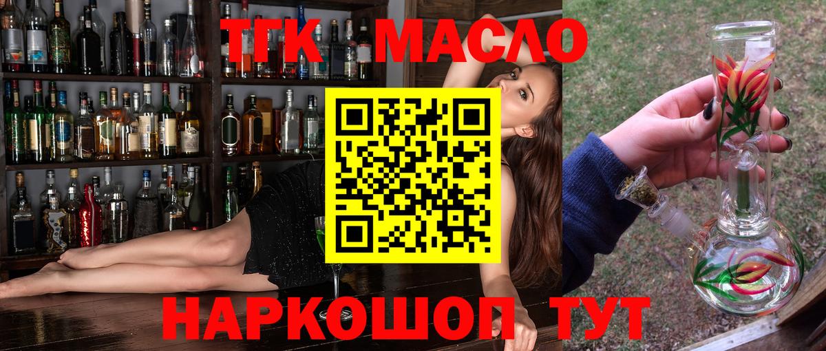 Дистиллят ТГК жижа  купить наркоту  Гай  Вход с VPN 